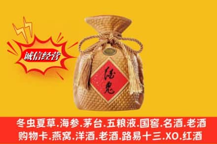 定边县回收酒鬼酒